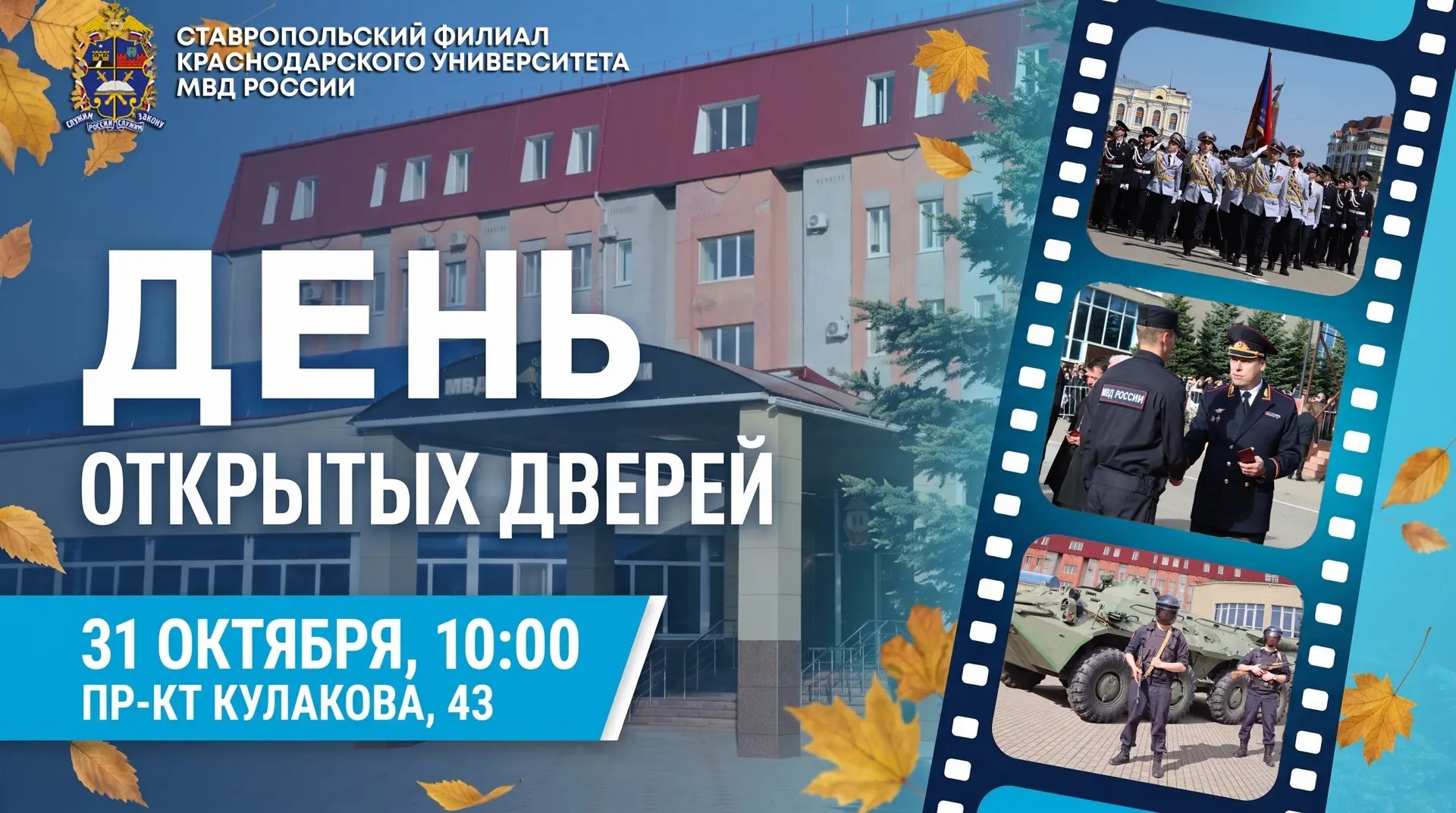 Открытка ДОД на 31.10.26
