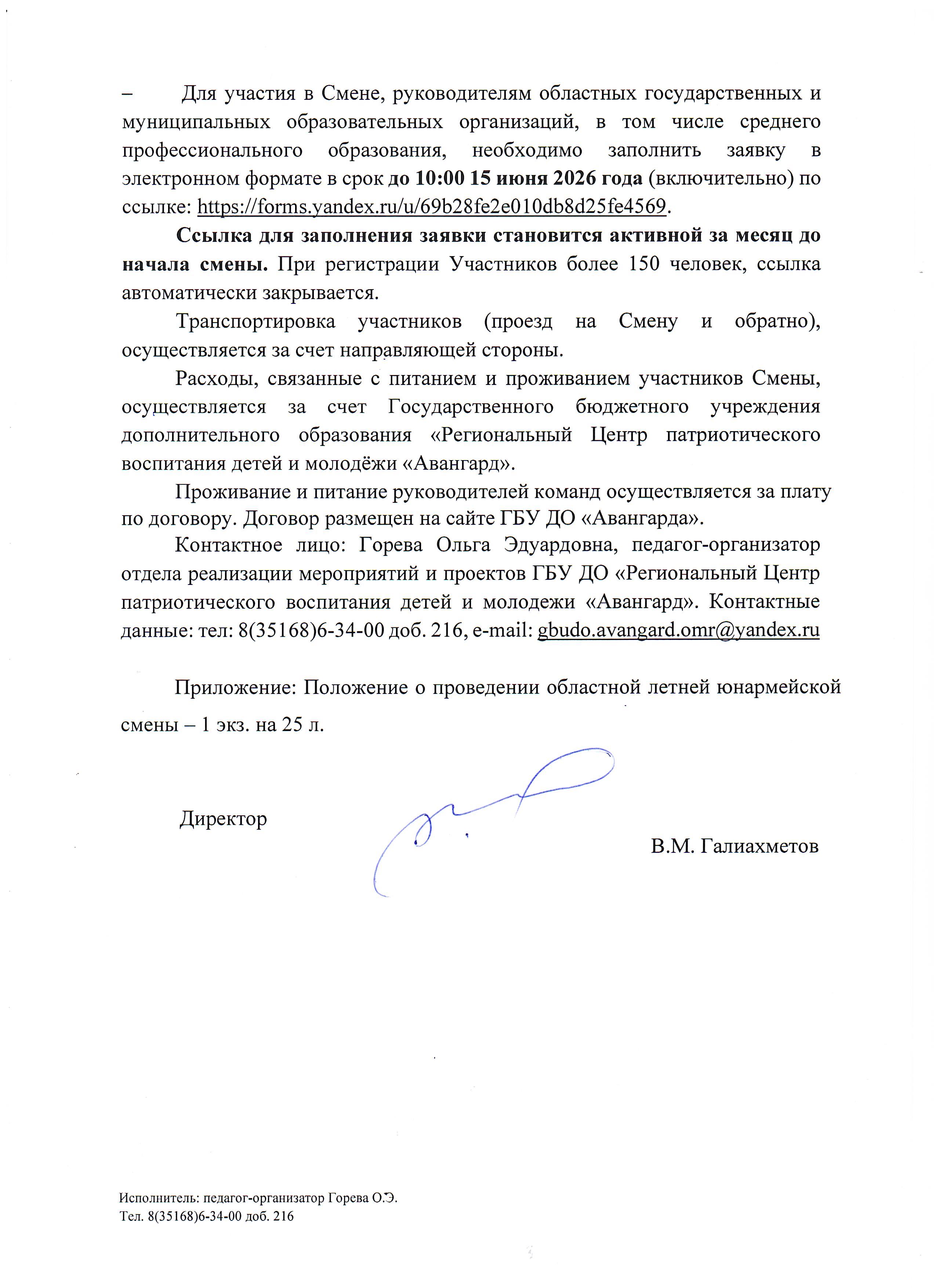 Письмо исх 198 Военный корреспондент изображения 2