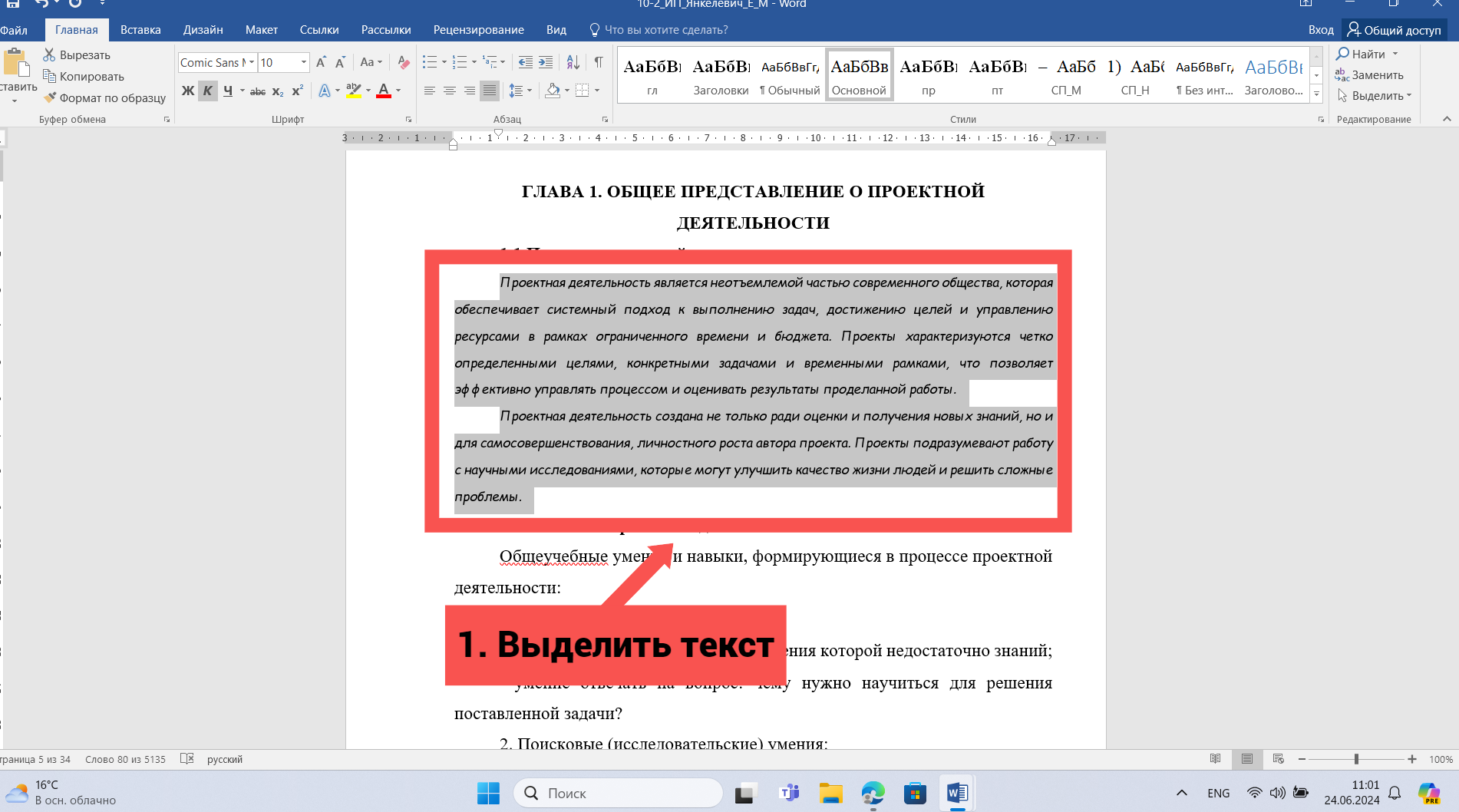 Текст1