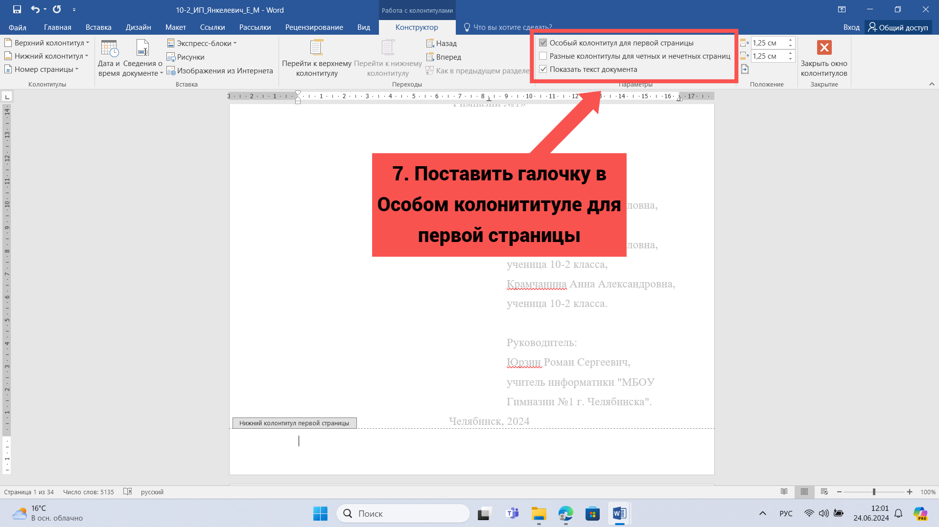 нумерация3
