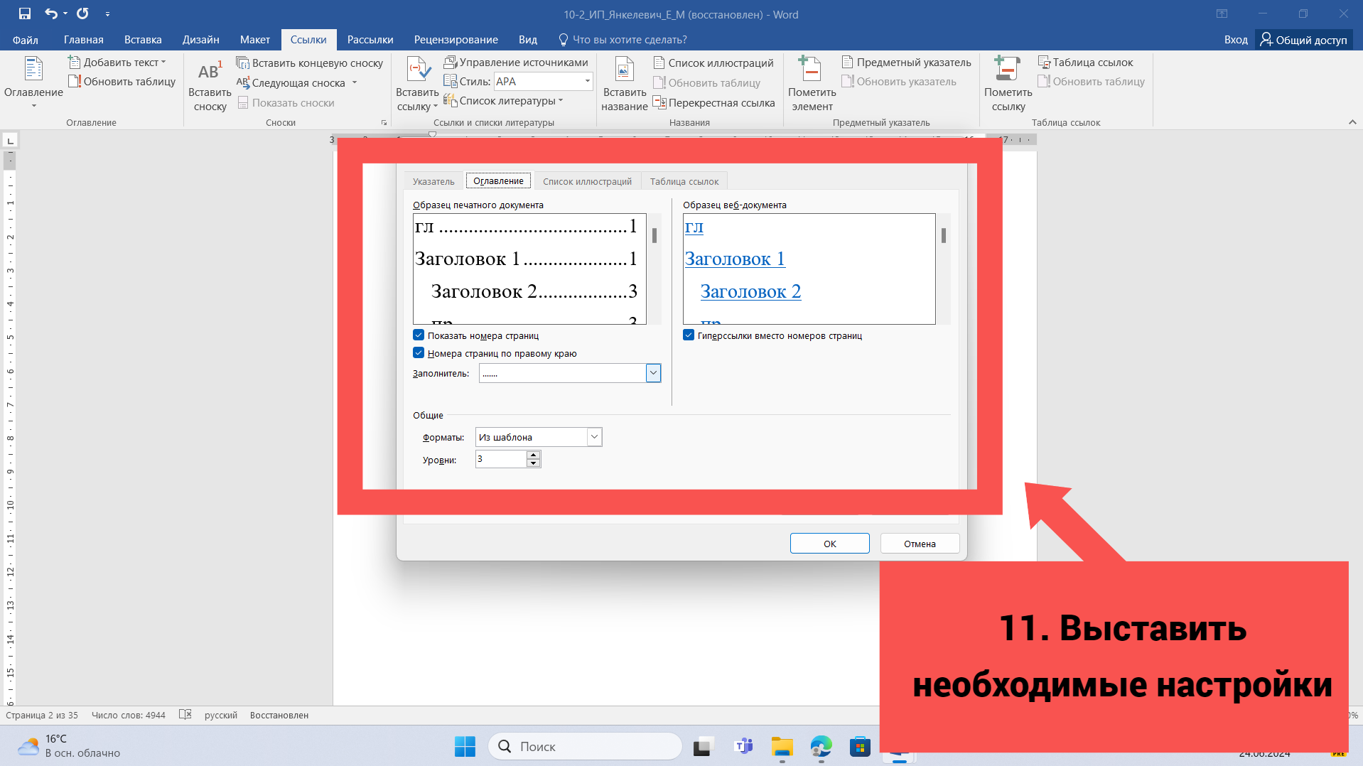 содержание111