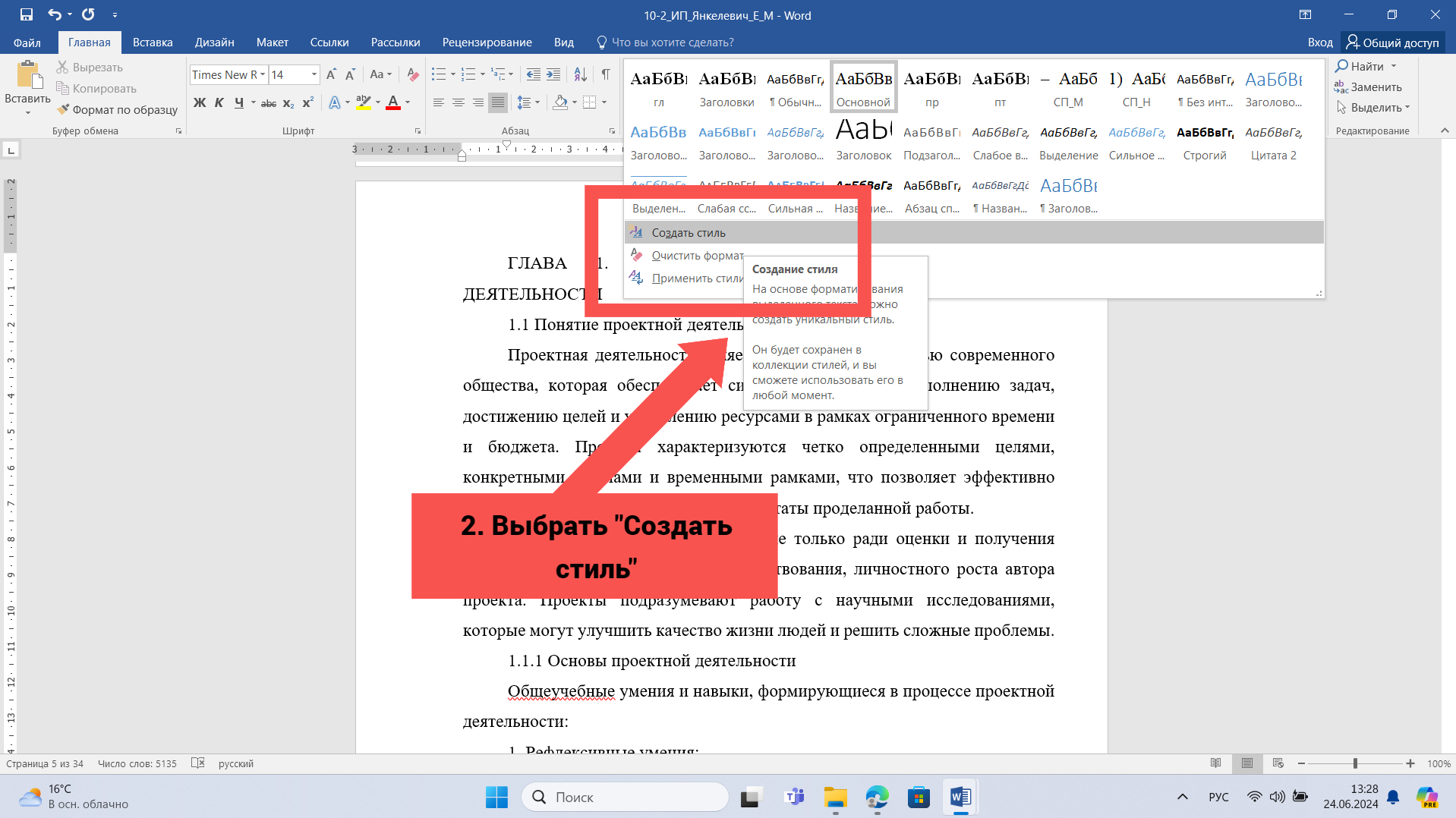 содержание2