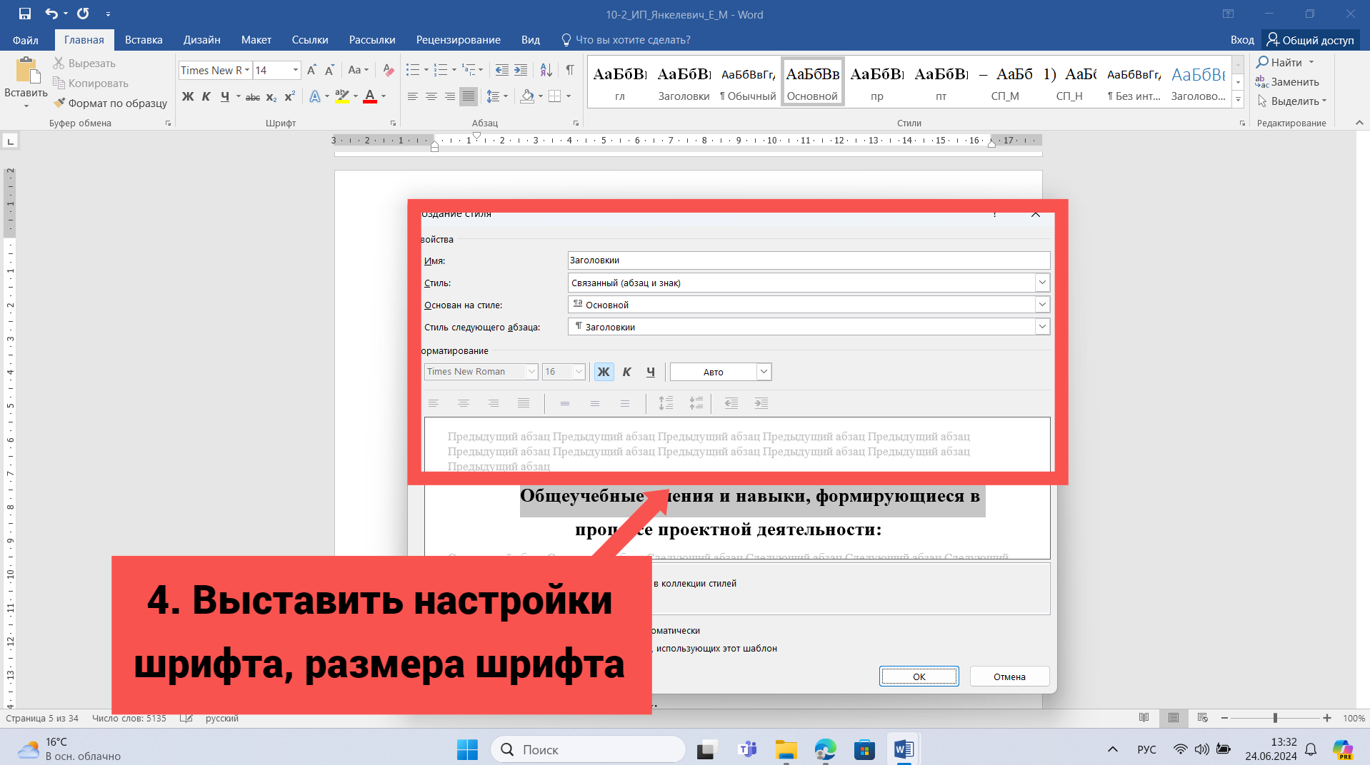 содержание4