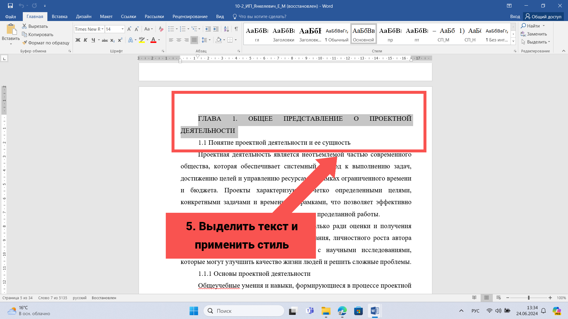 содержание5