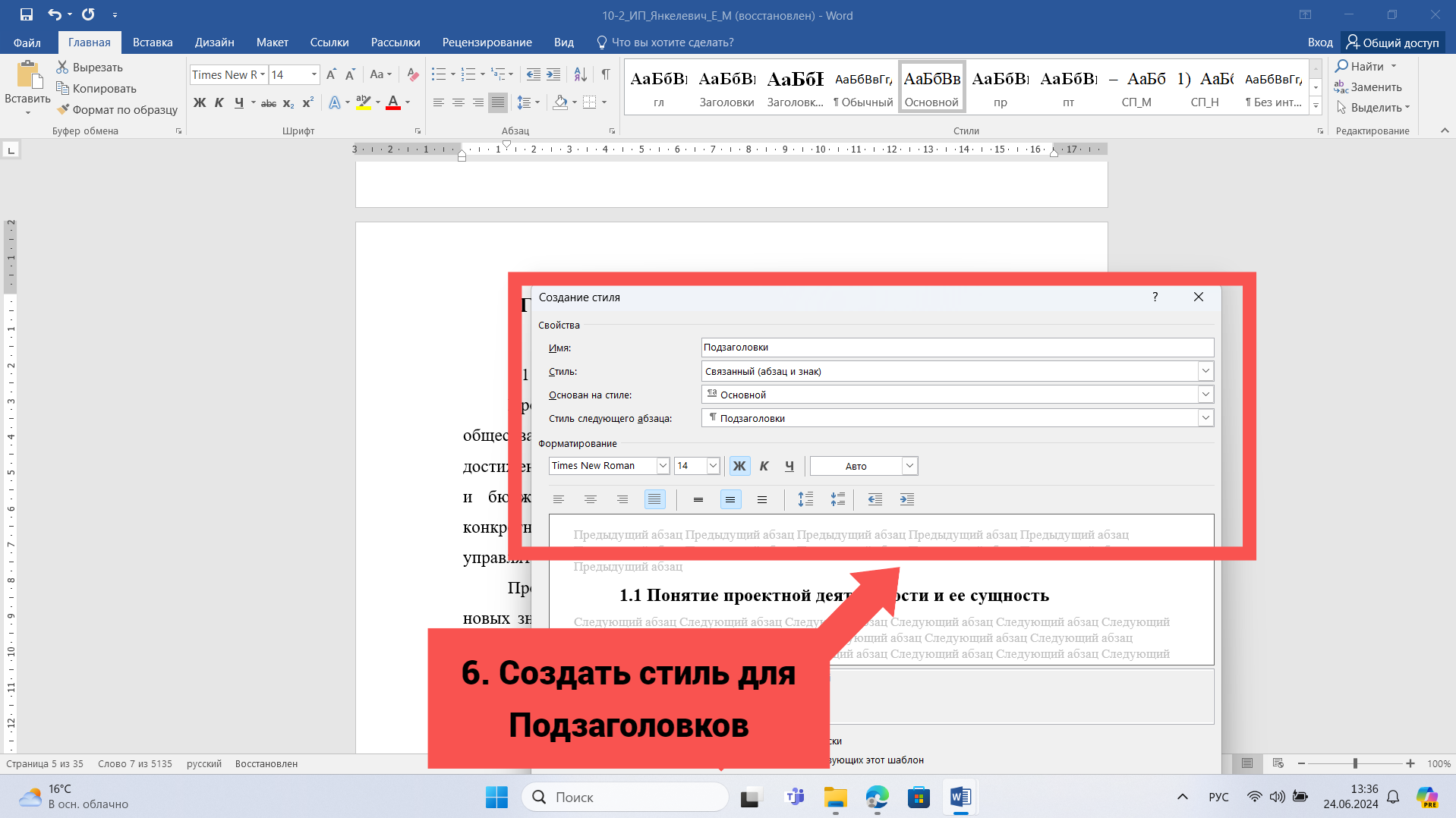 содержание6