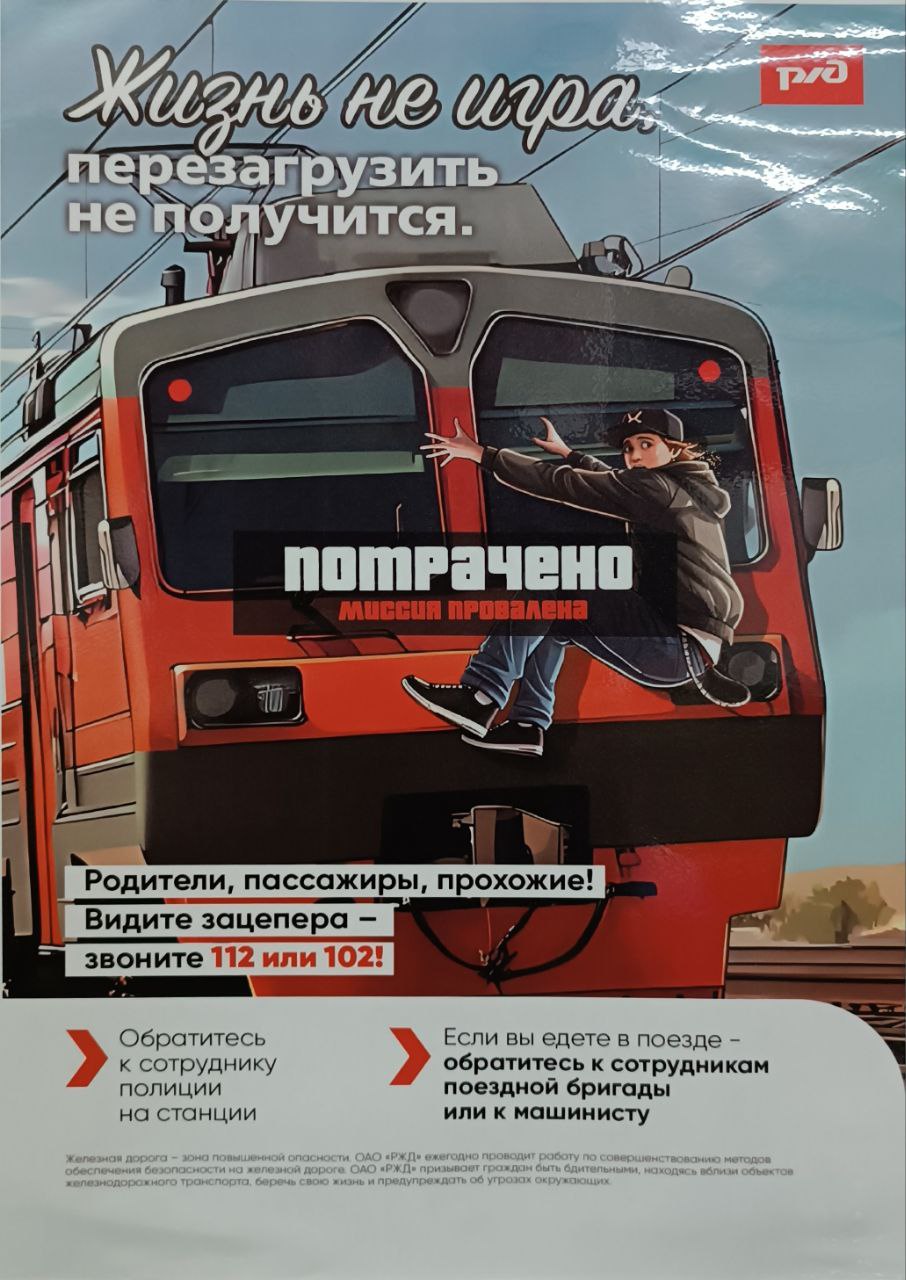 ЗАЦЕПИНГ