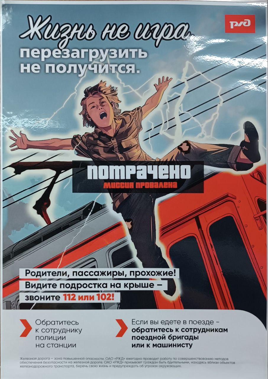 ЗАЦЕПИНГ 2