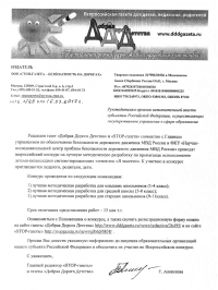Всероссийский конкурс на лучшую методическую разработку по пропаганде использования детьми-пешеходами световозвращающих элементов "Я заметен"