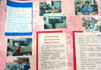 Добрый урок