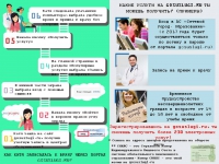 Информационный буклет