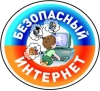 Логотип Дети|Безопасность детей в интернете|Памятка для детей|Правила поведения в интернете|Безопасные платежи|Правила поведения в Интернете 2||